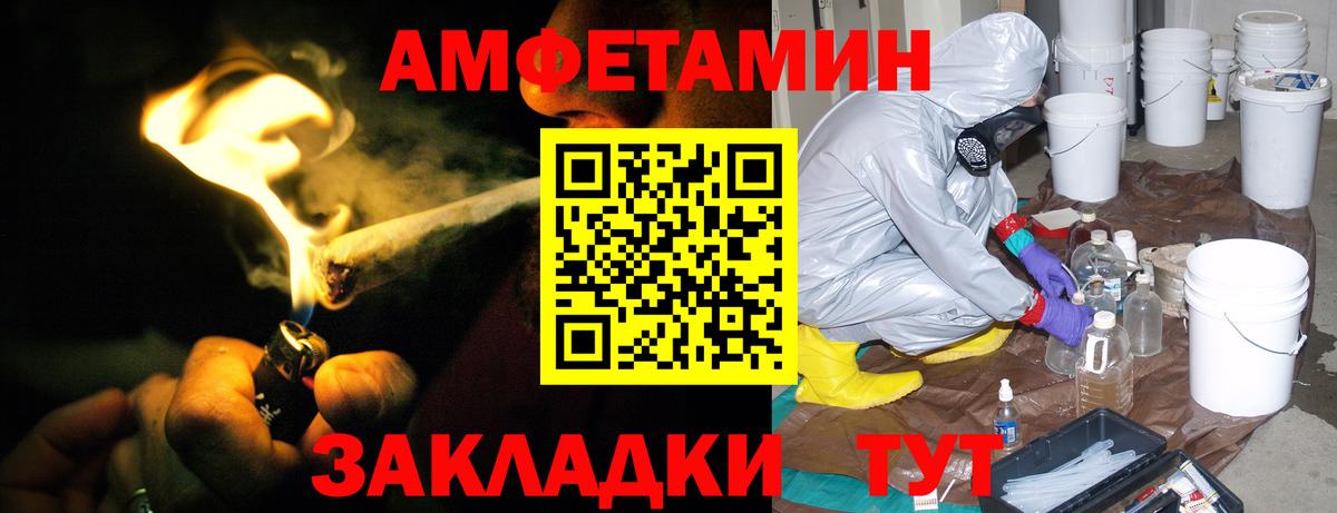 Мурманск  Амфетамин VHQ  АМФ  Вход с VPN 