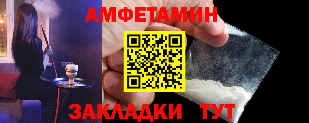 Амфетамин Premium Мурманск