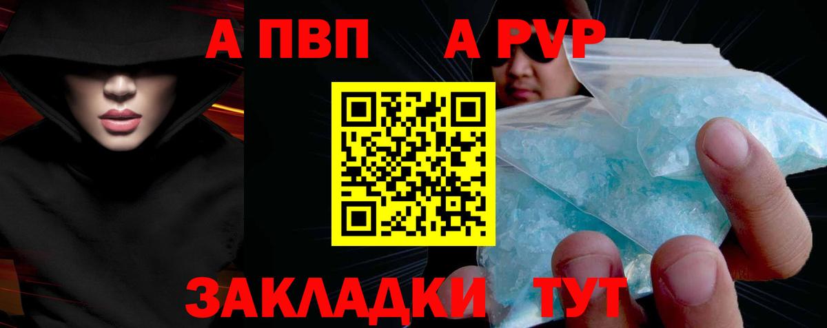 Alpha PVP VHQ  Alpha-PVP крисы CK  Вход с VPN  Alpha-PVP Соль  Мурманск 