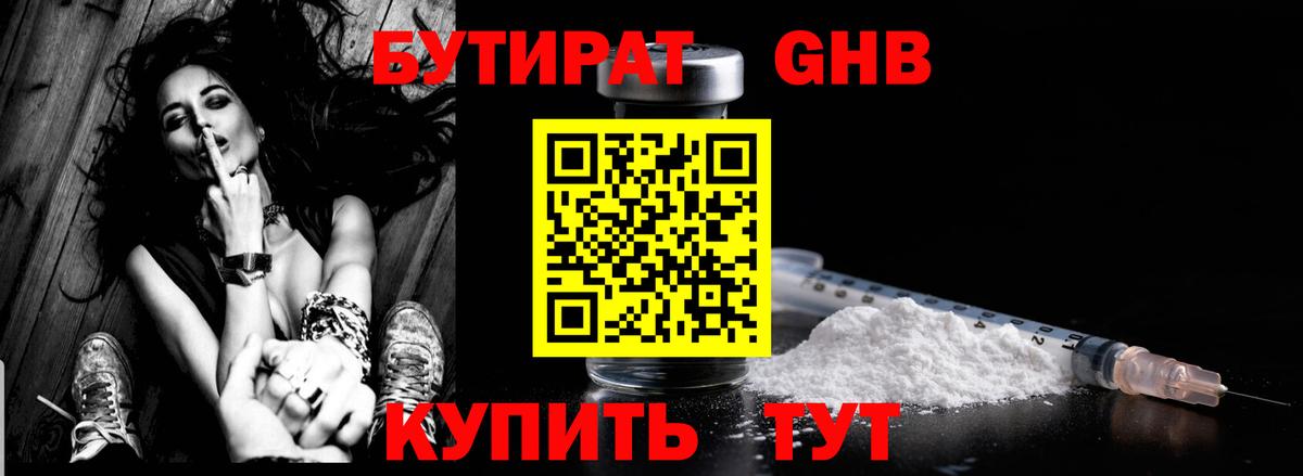 Мурманск  Бутират  Вход с VPN  Бутират оксана 