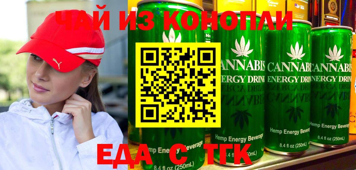 Мурманск  Печенье с ТГК марихуана  Вход с VPN 