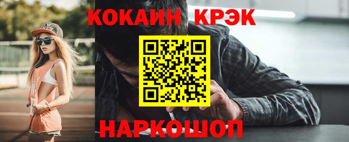 Кокаин  КОКАИН 99%  COCAIN Columbia  Вход с VPN  где купить наркотик  Мурманск 