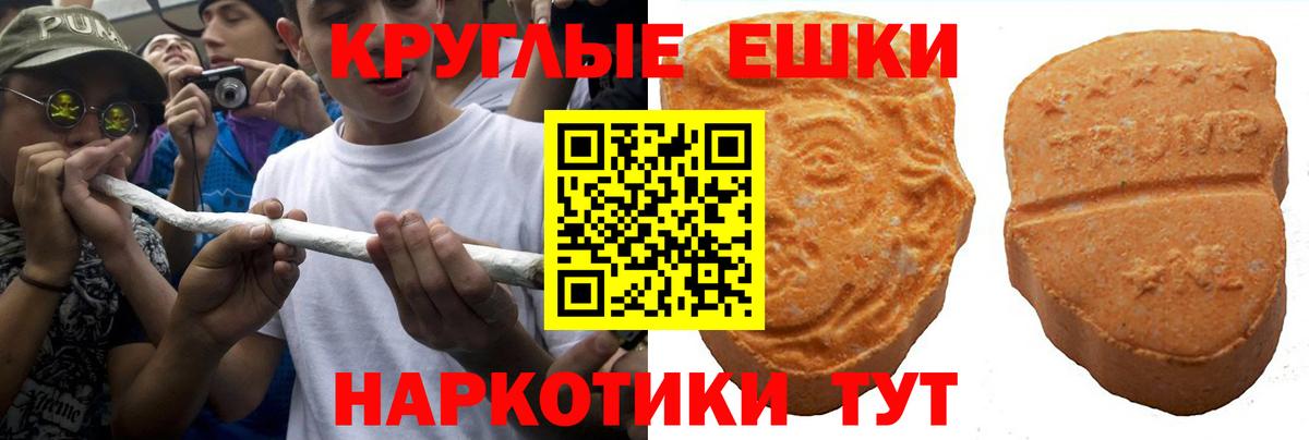 даркнет наркотические препараты  ЭКСТАЗИ  Ecstasy круглые  Мурманск  Вход с VPN  Экстази диски 