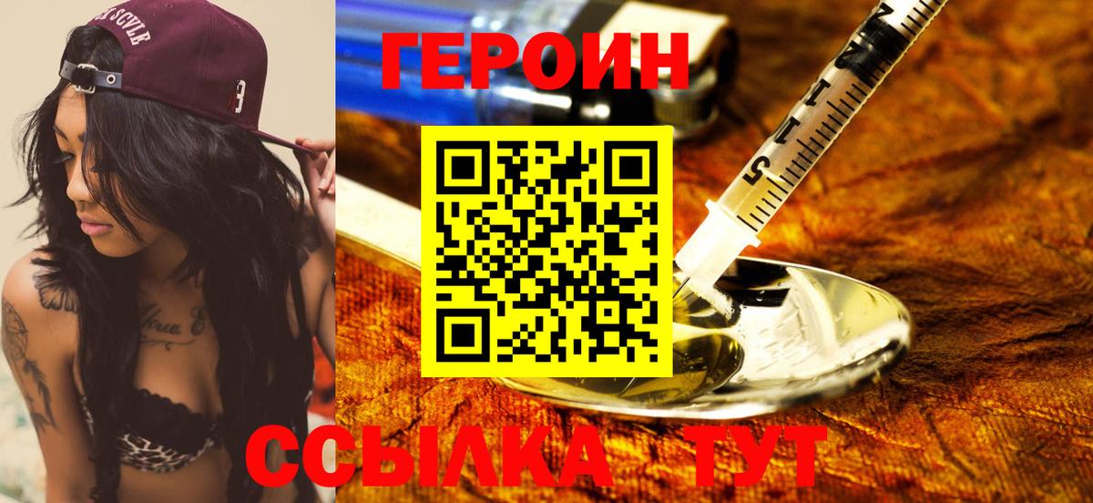 Мурманск  ГЕРОИН Афган  Вход с VPN 
