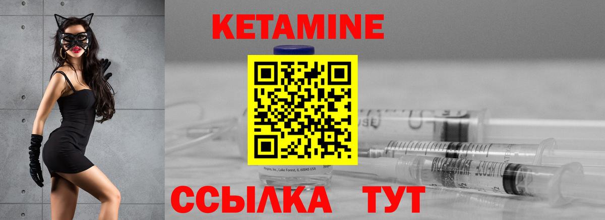 Кетамин ketamine  КЕТАМИН VHQ  Вход с VPN  Мурманск 