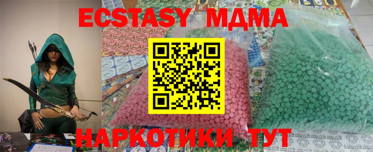 МДМА молли Мурманск