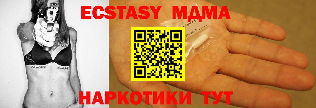 MDMA VHQ  МДМА  МДМА VHQ  Мурманск  Вход с VPN 