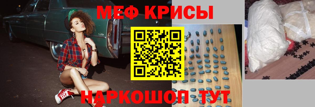 Мефедрон mephedrone  где купить наркотик  Мефедрон  Мурманск  Меф мяу мяу  Вход с VPN 