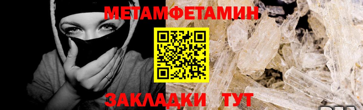 Метамфетамин винт  Вход с VPN  Мурманск  Метамфетамин винт 