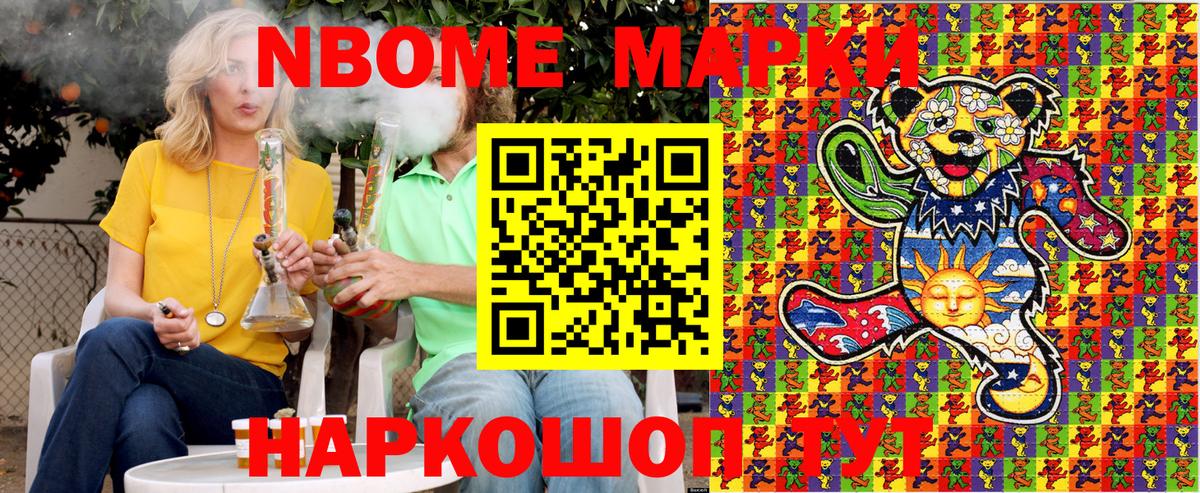 Марки 25I-NBOMe  Марки N-bome 1,8мг  Вход с VPN  Мурманск 
