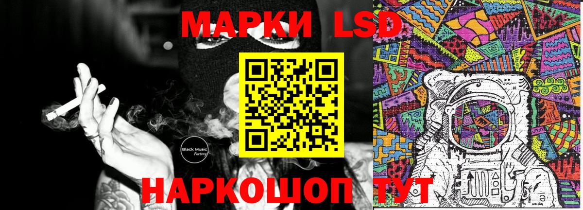 Наркотические марки 1500мкг Мурманск