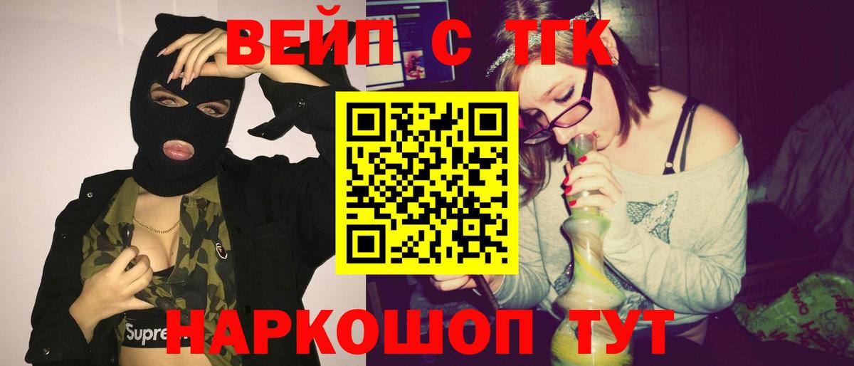 Мурманск  Дистиллят ТГК THC oil  Дистиллят ТГК гашишное масло  Вход с VPN 