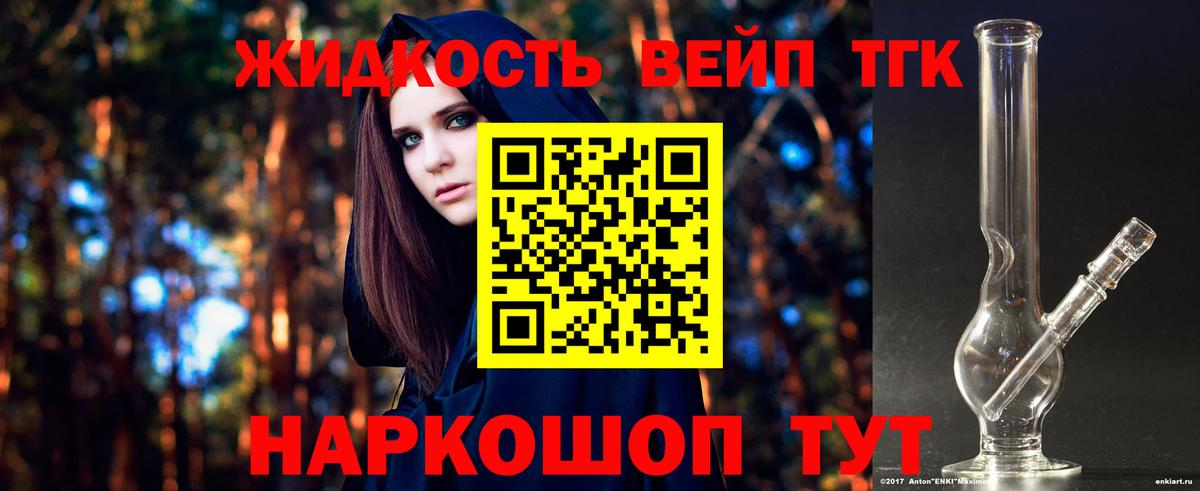 ТГК концентрат Мурманск